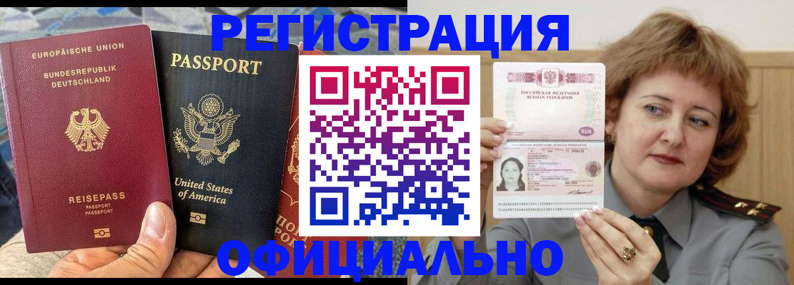 прописка в квартире в Нефтеюганске