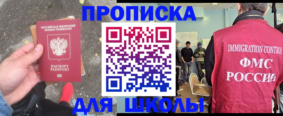 где прописаться в Нефтеюганске