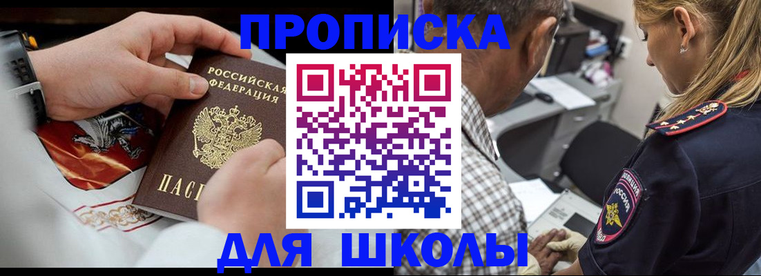 регистрация для школы в Нефтеюганске