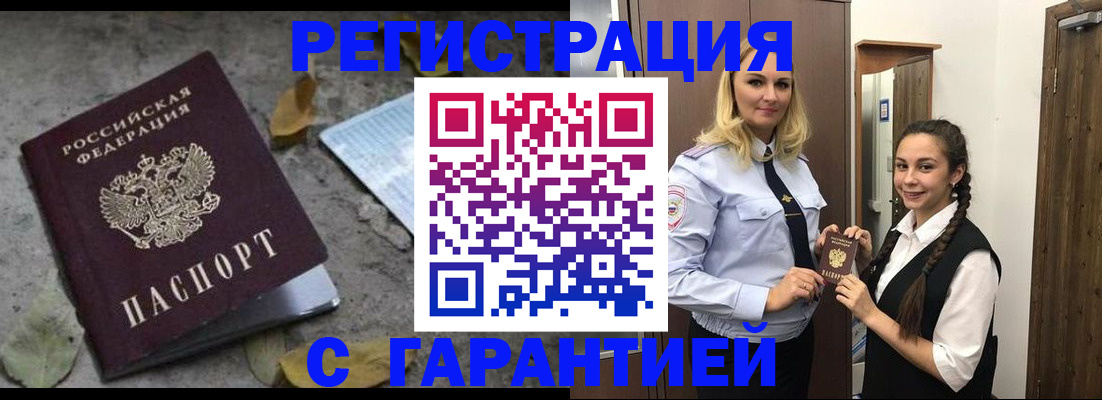 временная регистрация законно в Нефтеюганске