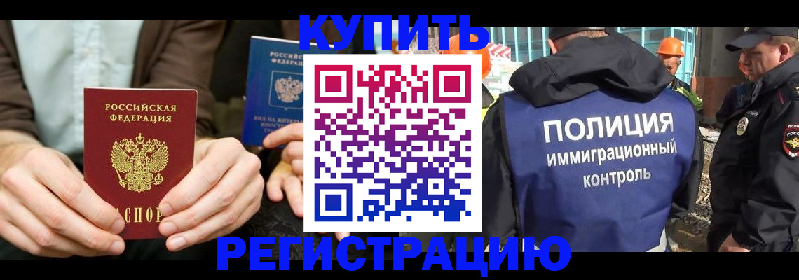 временная регистрация надежно в Нефтеюганске