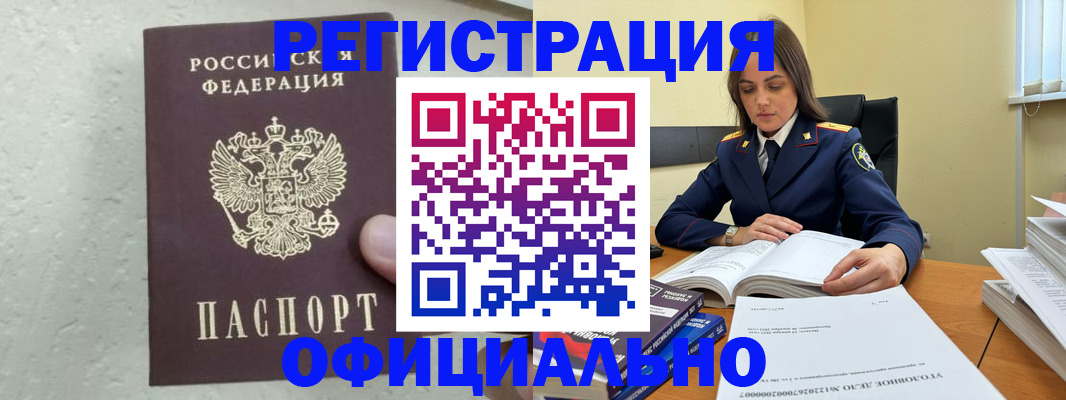 прописка от собственника в Нефтеюганске