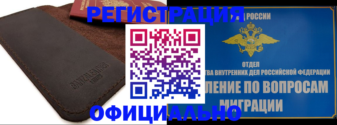 прописка гарантия в Нефтеюганске