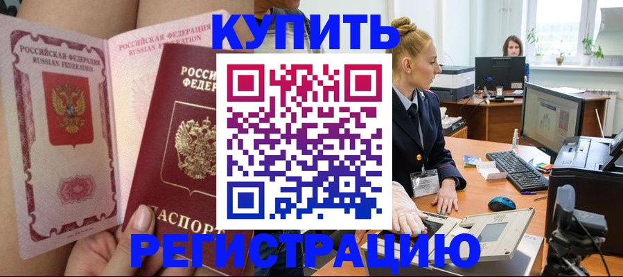 прописка паспорт в Нефтеюганске