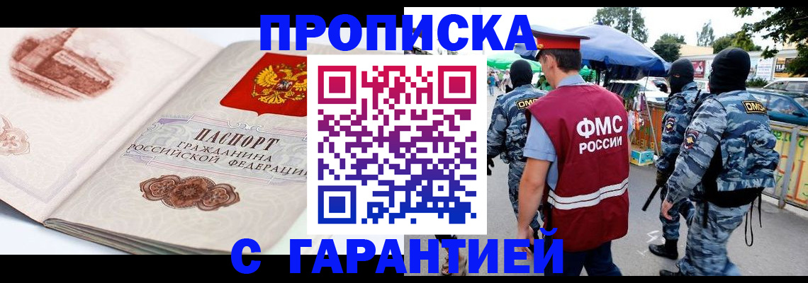 прописка паспорт в Нефтеюганске