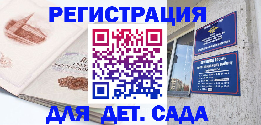 прописка законно в Нефтеюганске