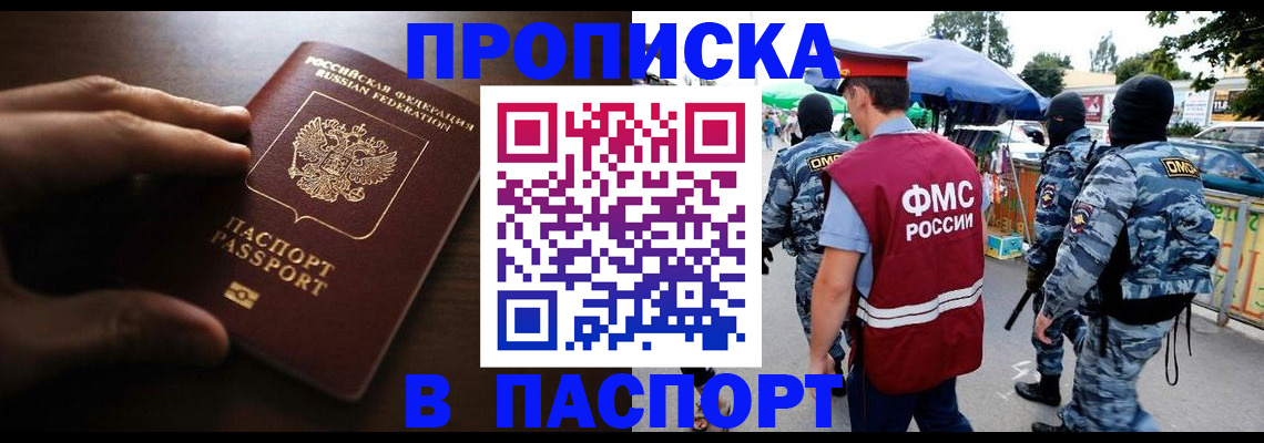 пропишу в квартире в Нефтеюганске