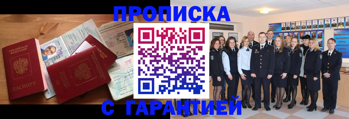 прописка поиск в Нефтеюганске