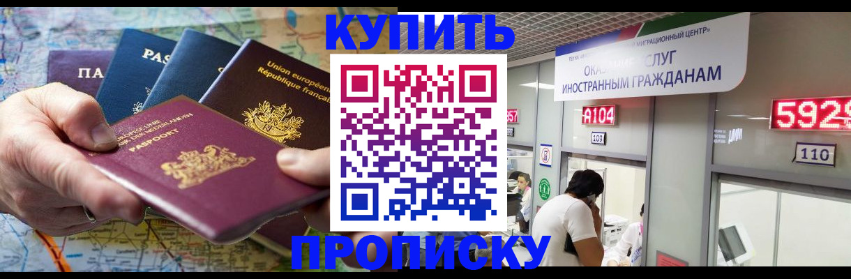 прописка гарантия в Нефтеюганске